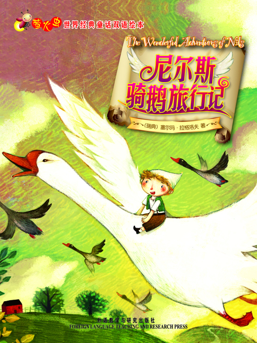 Title details for 尼尔斯骑鹅旅行记 by Selma Lagerlof - Wait list